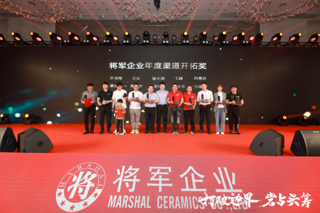 群星璀璨，共譜華章 | 2021將軍企業(yè)戰略營(yíng)銷(xiāo)峰會(huì )答謝晚宴盛大舉行！(圖10)