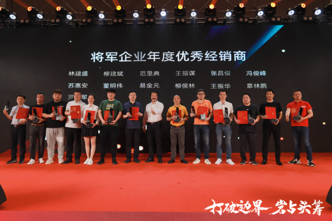 群星璀璨，共譜華章 | 2021將軍企業(yè)戰略營(yíng)銷(xiāo)峰會(huì )答謝晚宴盛大舉行！(圖13)