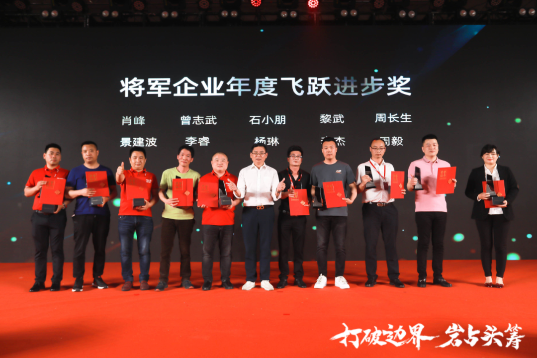 群星璀璨，共譜華章 | 2021將軍企業(yè)戰略營(yíng)銷(xiāo)峰會(huì )答謝晚宴盛大舉行！(圖11)