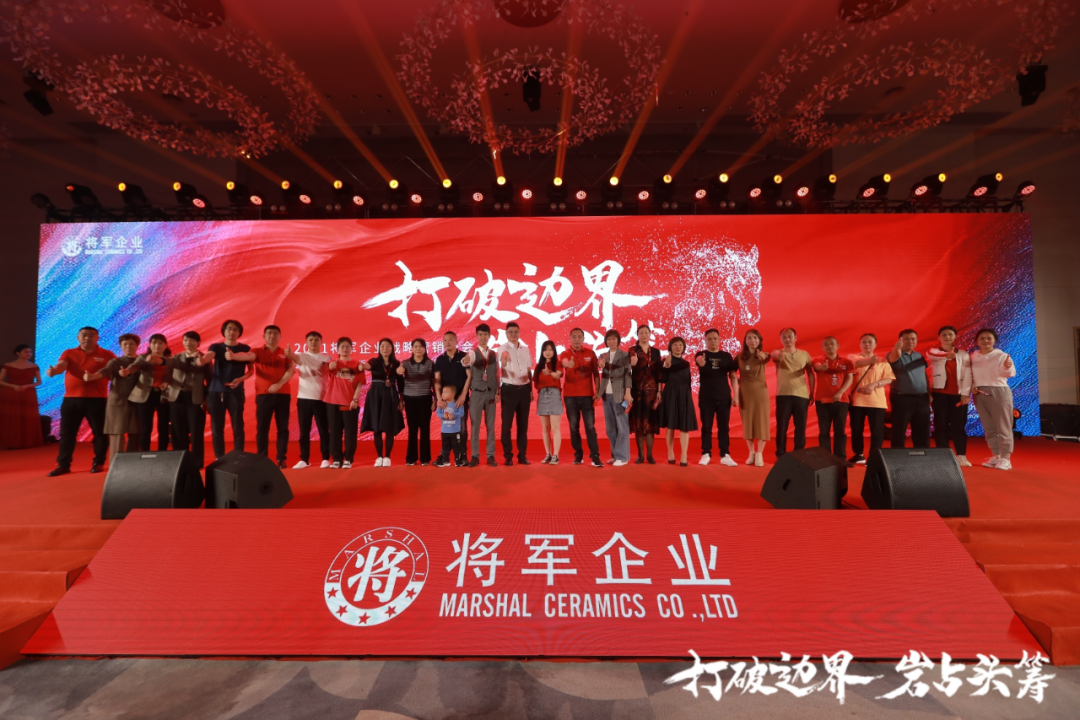 群星璀璨，共譜華章 | 2021將軍企業(yè)戰略營(yíng)銷(xiāo)峰會(huì )答謝晚宴盛大舉行！(圖23)