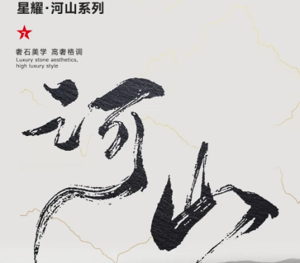 1200x2400mm奢石巖板|極致的追求，奢石的藝術(shù)