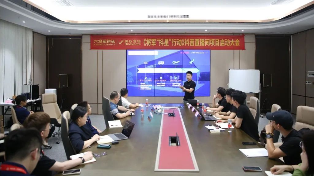 抖“星”行動(dòng)丨大將軍瓷磚2023抖音直播陪跑計劃啟動(dòng)，引爆流量密碼！(圖2)