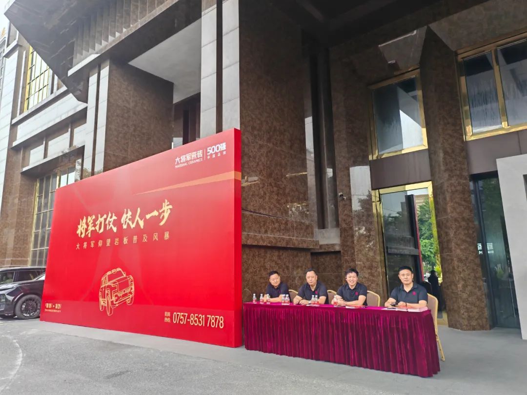 陶博會(huì )開(kāi)幕丨大將軍瓷磚攜手“仰望”新品精彩綻放！(圖9)
