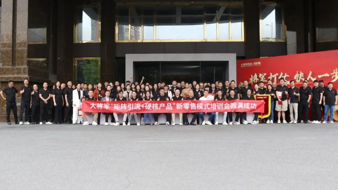 于變局中開新局，大將軍瓷磚如何實(shí)現(xiàn)戰(zhàn)略進(jìn)階？(圖8)