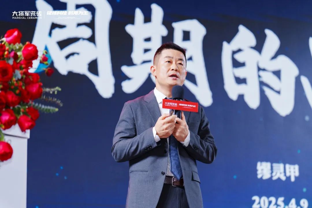 2025大將軍品牌戰(zhàn)略升級發(fā)布會盛大啟幕：以“硬核科技”引領(lǐng)耐用新紀元(圖8)