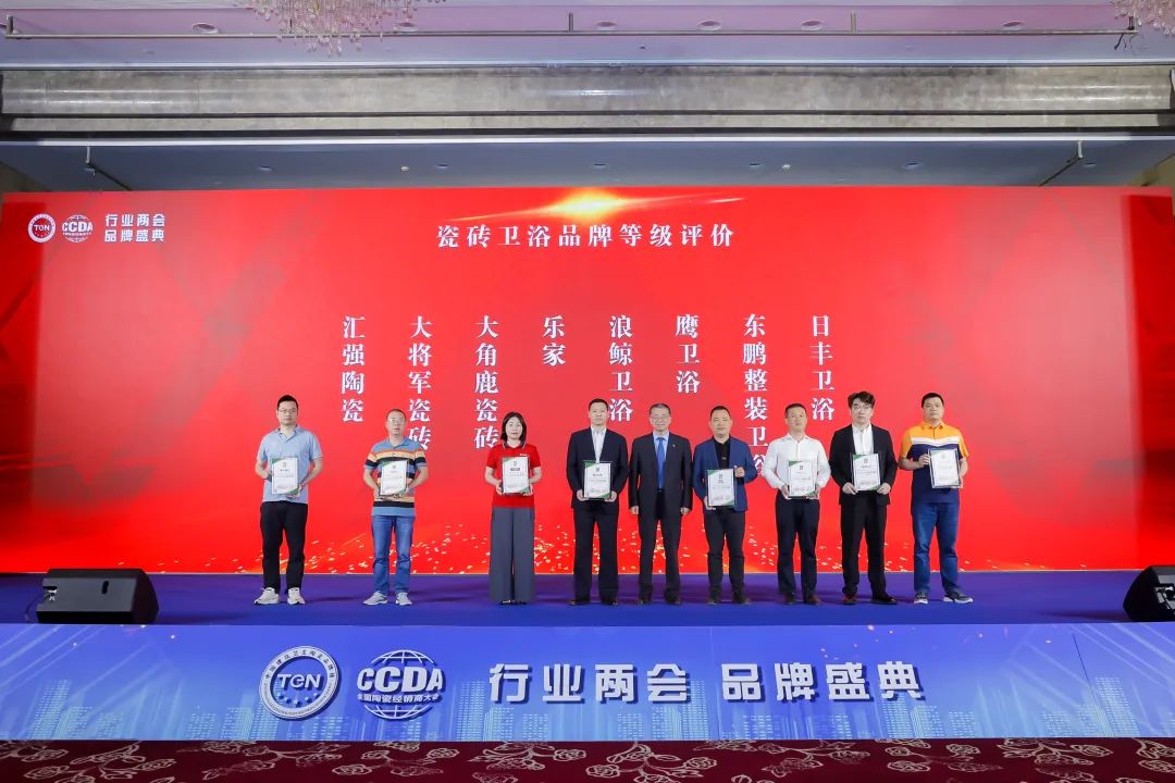 大將軍瓷磚行業(yè)兩會雙獎加冕！竟有一獨(dú)家大獎？(圖2)