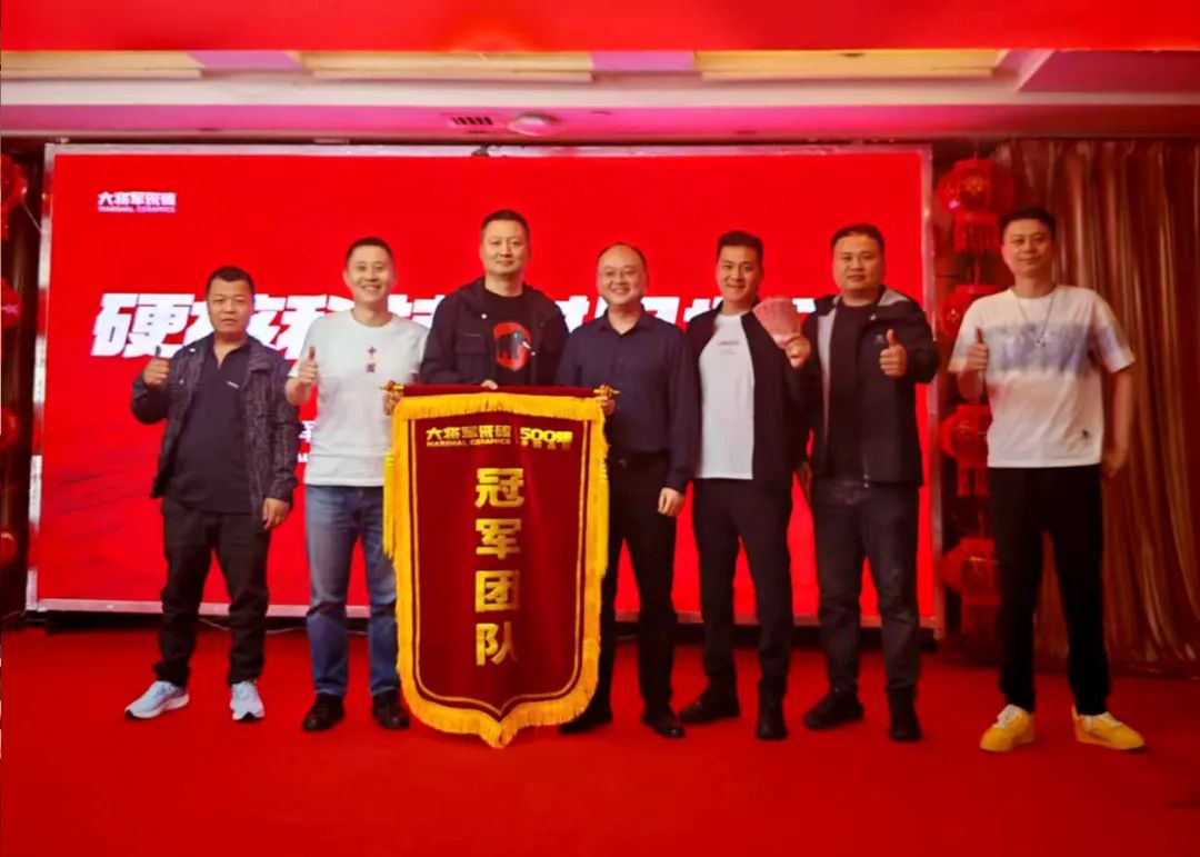 以"耐用"贏市場(chǎng)，大將軍瓷磚東北區(qū)終端銷售策略培訓(xùn)會(huì)圓滿落幕(圖10)