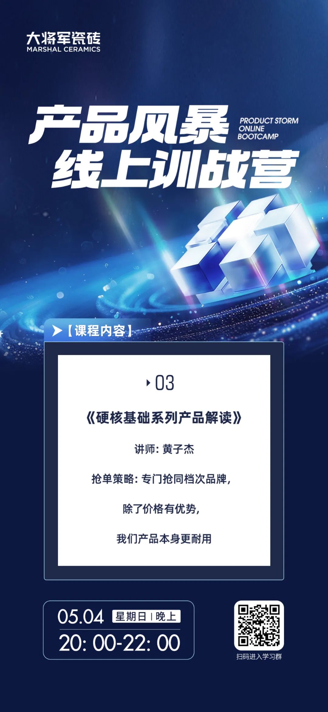 產(chǎn)品+終端=無限可能！用產(chǎn)品風暴重塑終端生態(tài)(圖5)