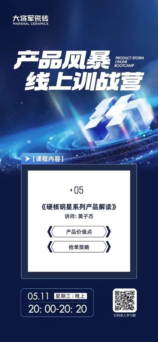 產(chǎn)品+終端=無限可能！用產(chǎn)品風暴重塑終端生態(tài)(圖7)