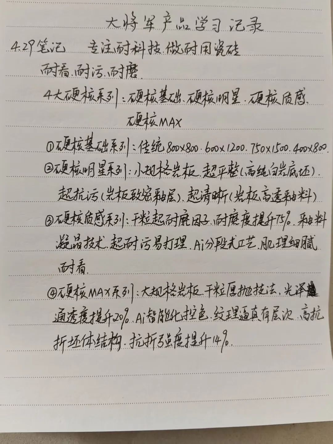 產(chǎn)品+終端=無限可能！用產(chǎn)品風暴重塑終端生態(tài)(圖11)