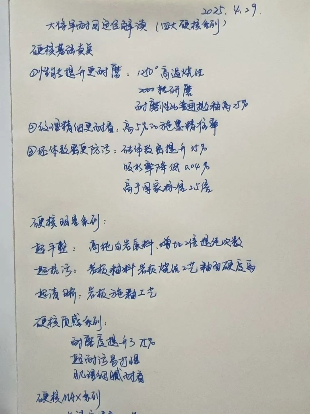 產(chǎn)品+終端=無限可能！用產(chǎn)品風暴重塑終端生態(tài)(圖14)