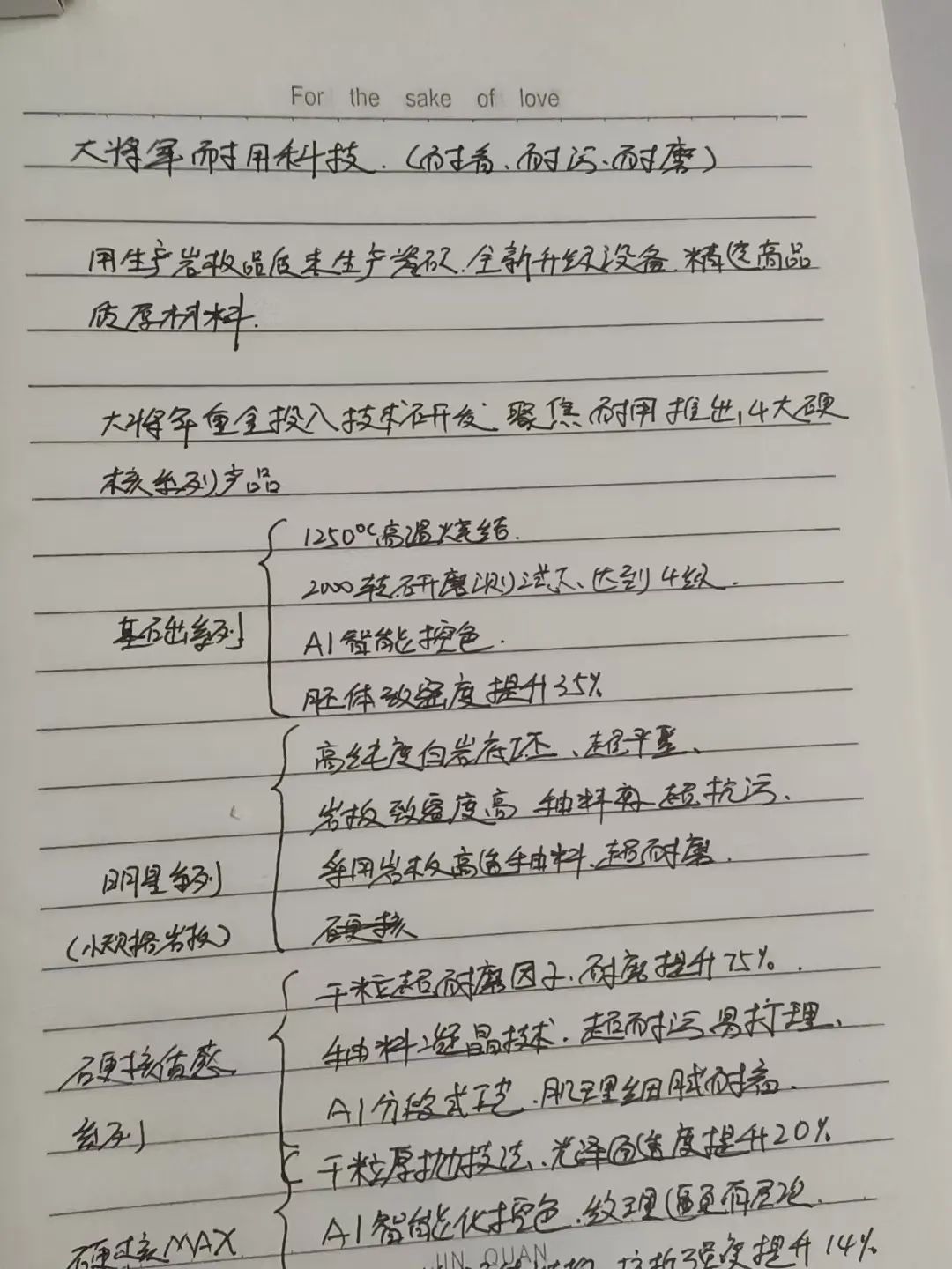 產(chǎn)品+終端=無限可能！用產(chǎn)品風暴重塑終端生態(tài)(圖16)