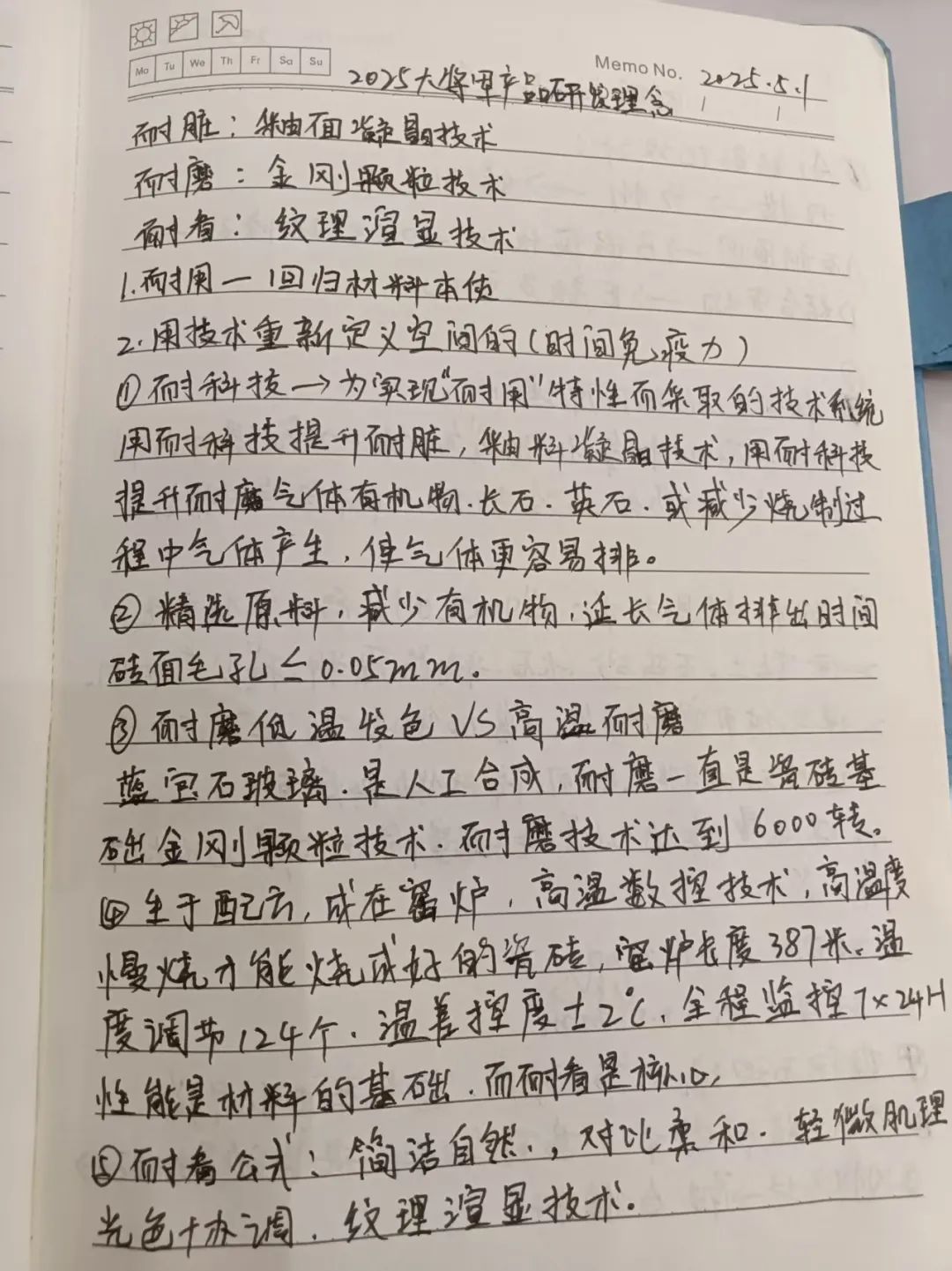產(chǎn)品+終端=無限可能！用產(chǎn)品風暴重塑終端生態(tài)(圖23)