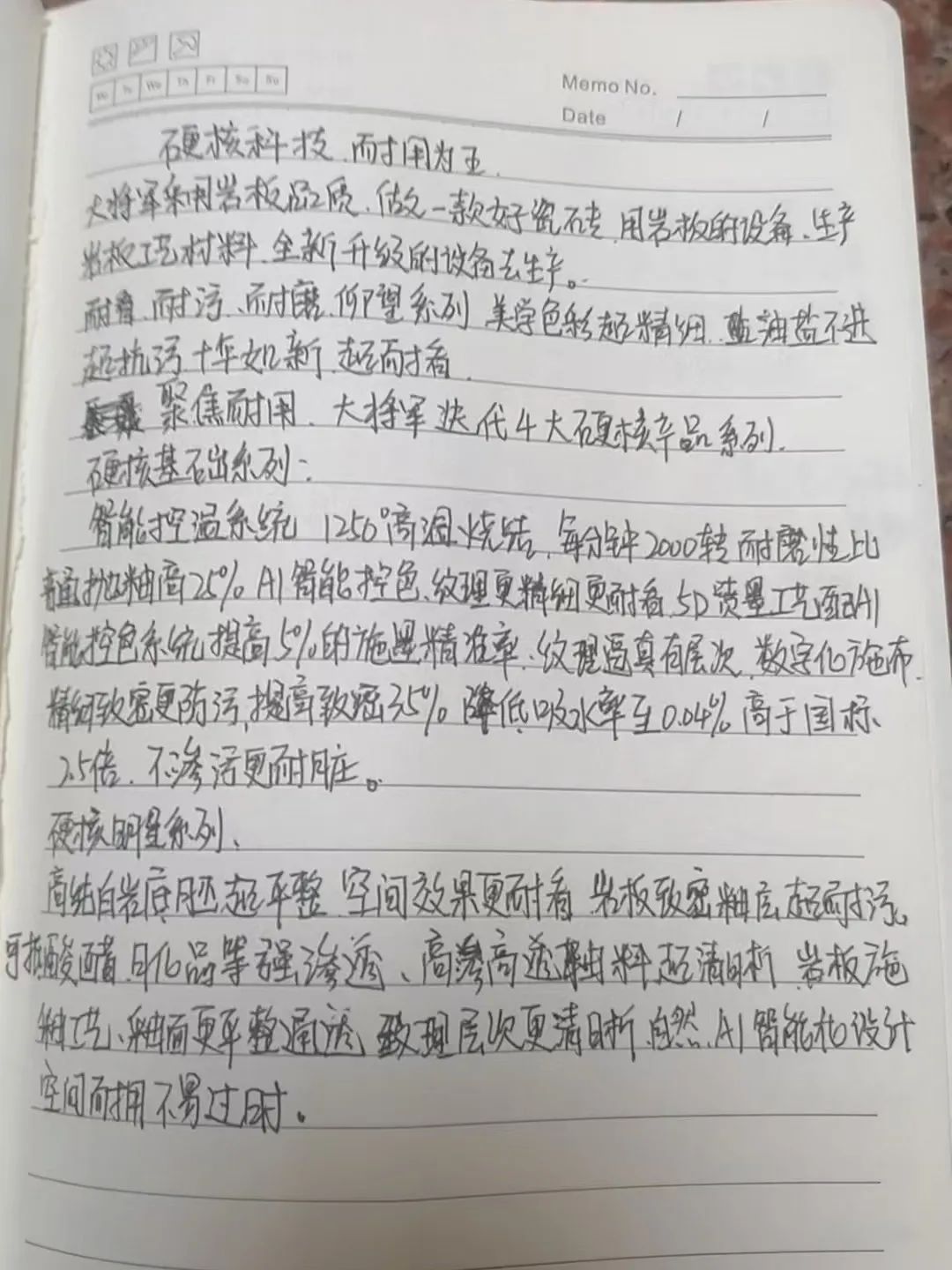 產(chǎn)品+終端=無限可能！用產(chǎn)品風暴重塑終端生態(tài)(圖30)