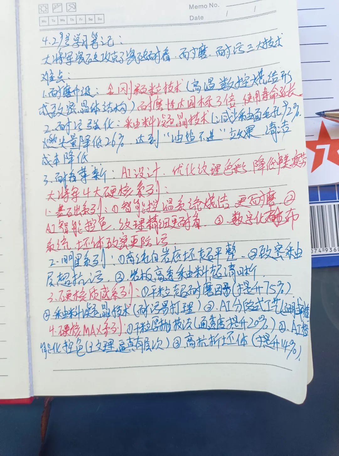 產(chǎn)品+終端=無限可能！用產(chǎn)品風暴重塑終端生態(tài)(圖33)