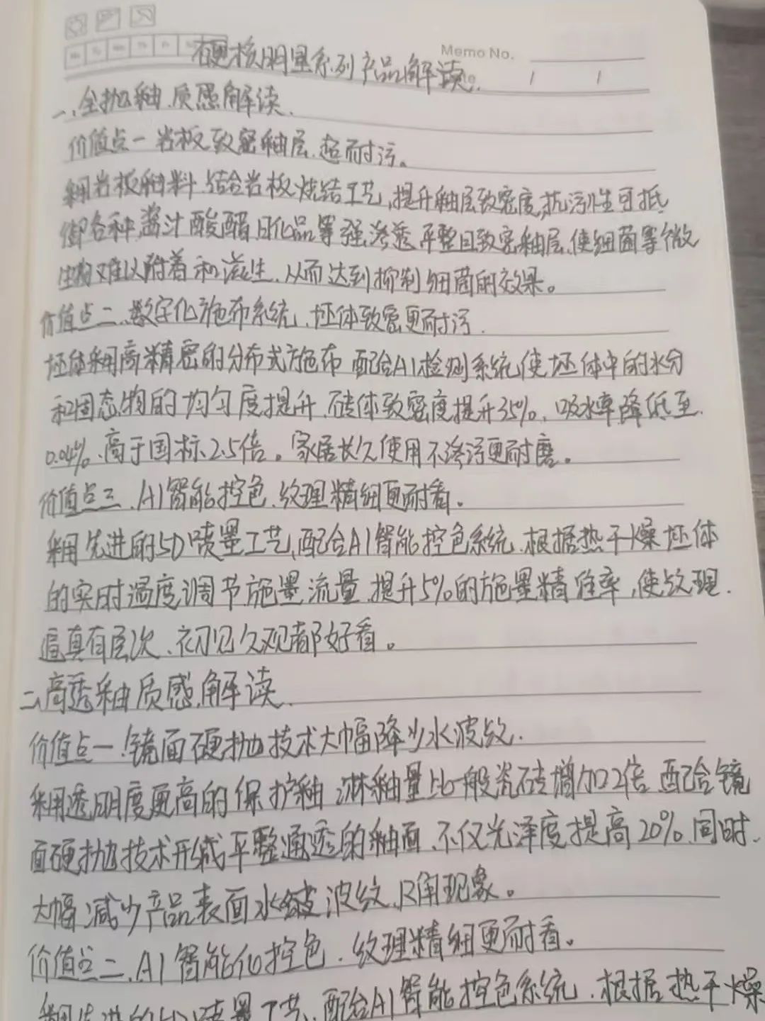 產(chǎn)品+終端=無限可能！用產(chǎn)品風暴重塑終端生態(tài)(圖43)