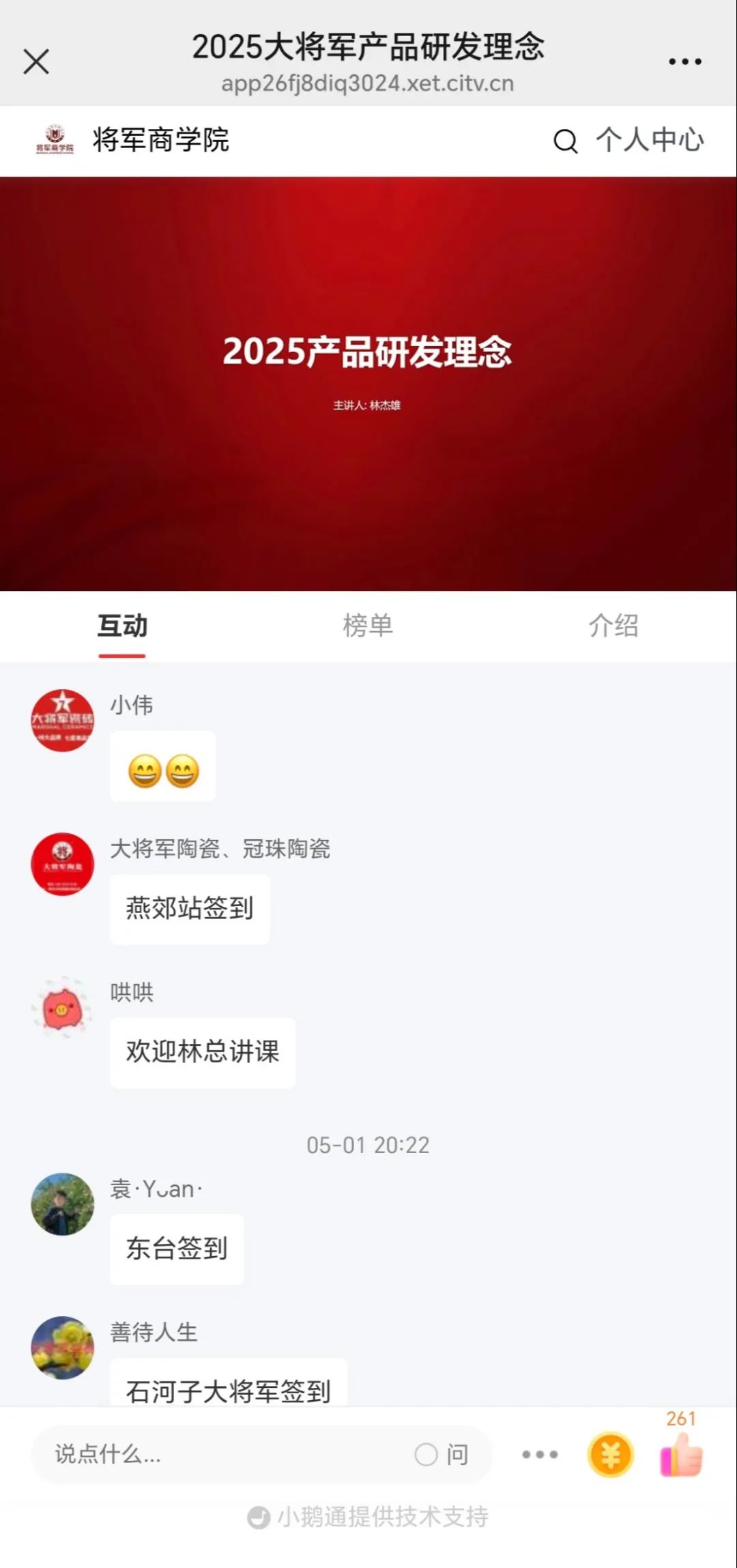 產(chǎn)品+終端=無限可能！用產(chǎn)品風暴重塑終端生態(tài)(圖46)