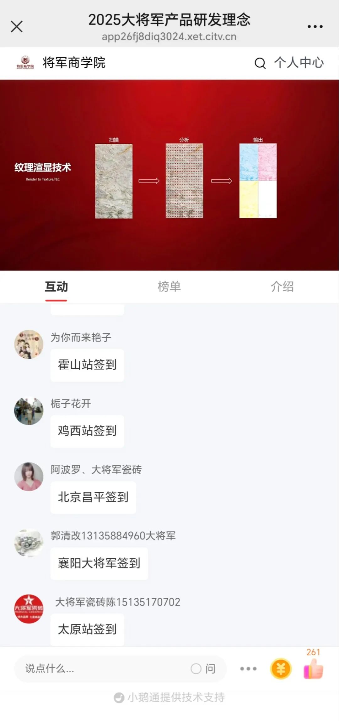 產(chǎn)品+終端=無限可能！用產(chǎn)品風暴重塑終端生態(tài)(圖49)