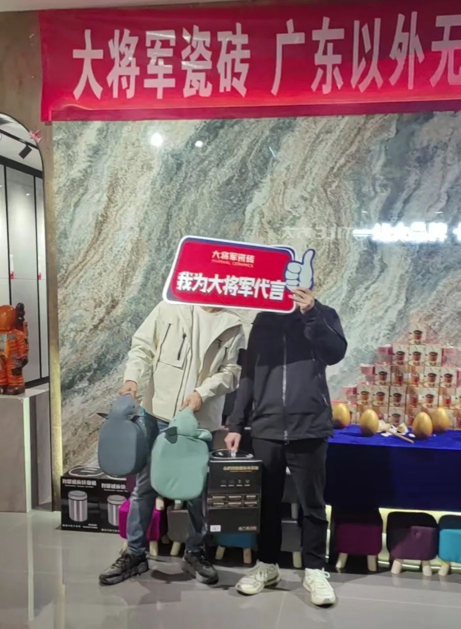大將軍瓷磚"陶瓷一線品牌"實(shí)錘！雙料大獎(jiǎng)見證硬核實(shí)力(圖12)
