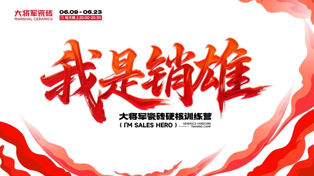 14天挑戰(zhàn)從銷售到“銷雄”，這場(chǎng)訓(xùn)練營(yíng)讓你脫胎換骨！
