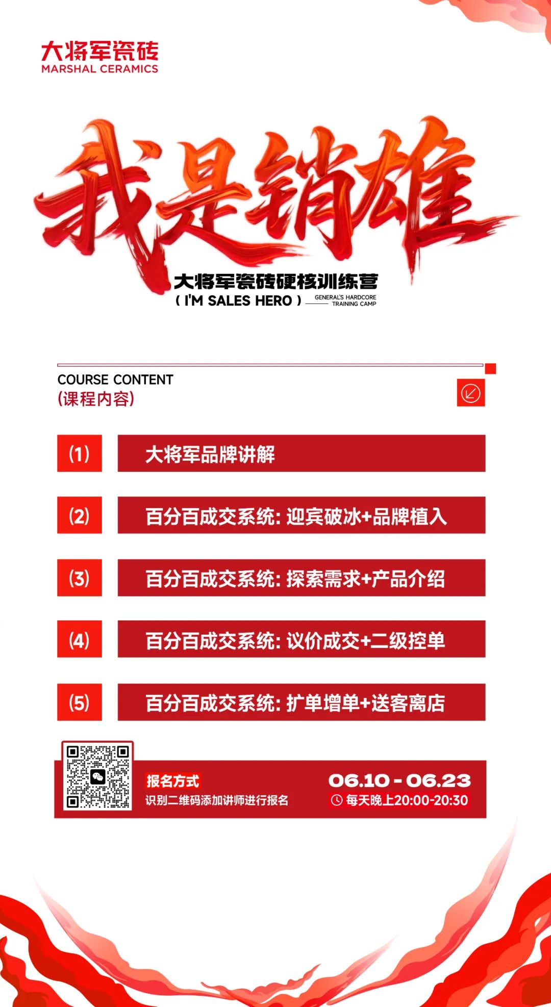 14天挑戰(zhàn)從銷售到“銷雄”，這場訓練營讓你脫胎換骨！(圖5)