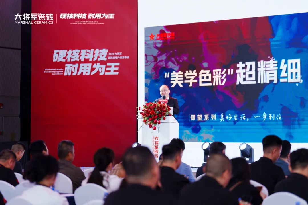 從賣(mài)磚到賣(mài)“空間美學(xué)”！大將軍瓷磚2025五大店態(tài)掀起"空間革命"