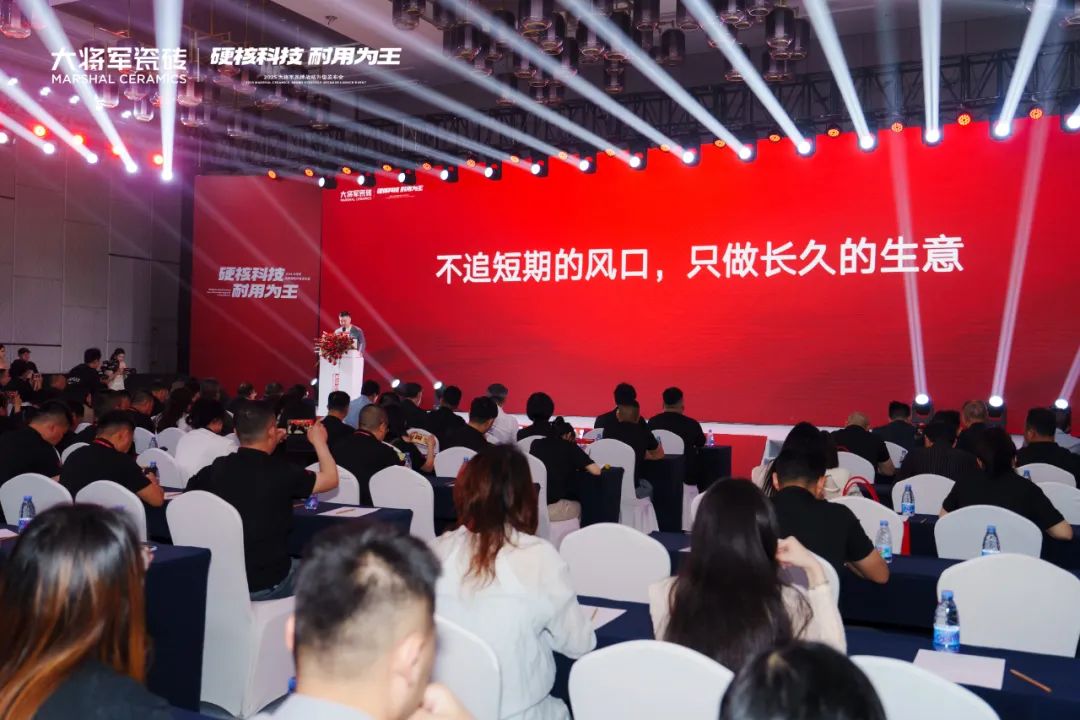 從三場(chǎng)行業(yè)盛會(huì)到四項(xiàng)權(quán)威大獎(jiǎng)，大將軍瓷磚如何用“長期主義”贏得市場(chǎng)？(圖11)