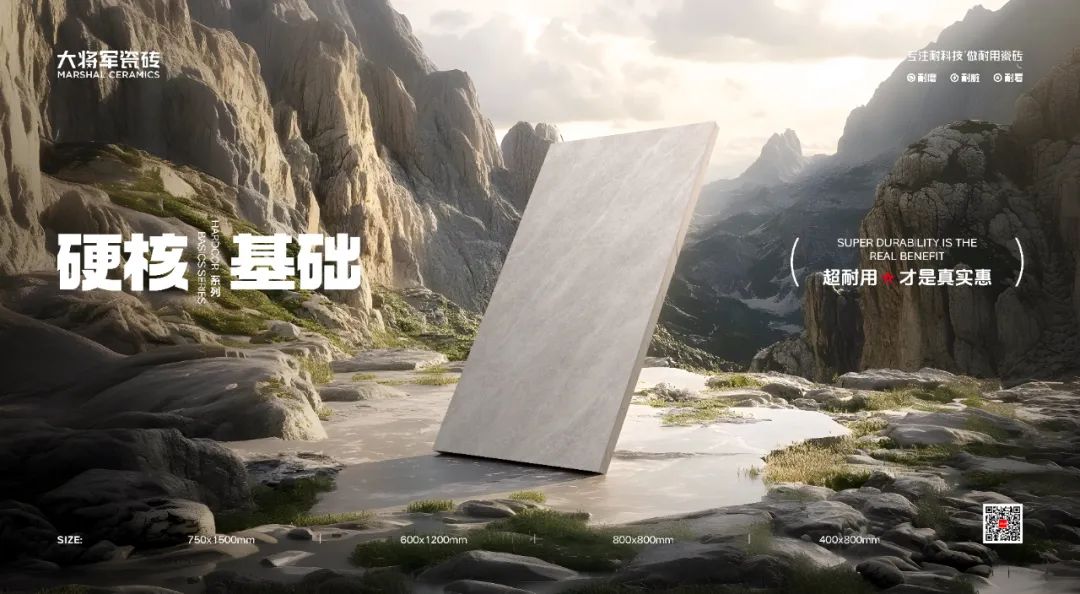 從三場(chǎng)行業(yè)盛會(huì)到四項(xiàng)權(quán)威大獎(jiǎng)，大將軍瓷磚如何用“長期主義”贏得市場(chǎng)？(圖15)