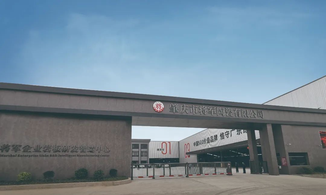 從三場(chǎng)行業(yè)盛會(huì)到四項(xiàng)權(quán)威大獎(jiǎng)，大將軍瓷磚如何用“長期主義”贏得市場(chǎng)？(圖30)