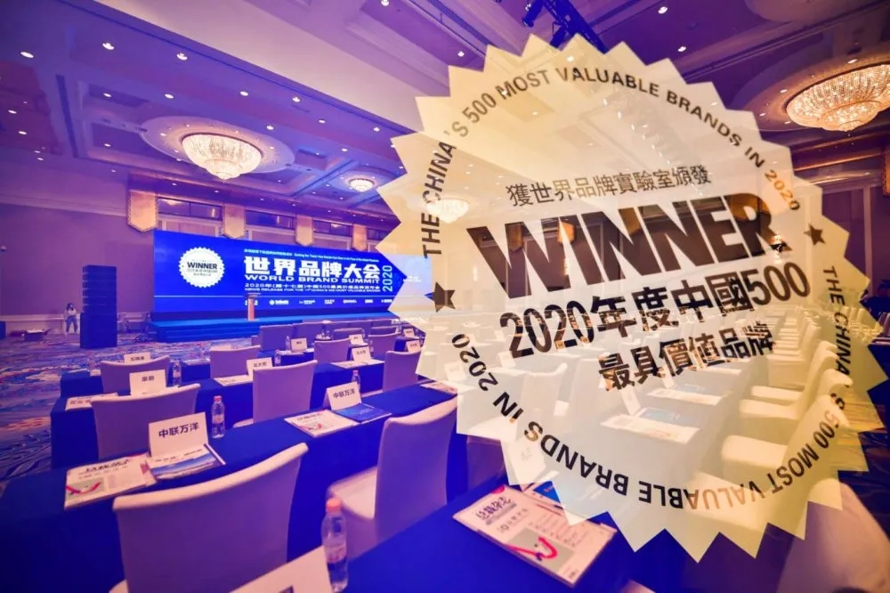 2020年重磅丨品牌價值破百億元，大將軍陶瓷連續(xù)5年榮登“中國500最具價值品牌”榜！(圖1)