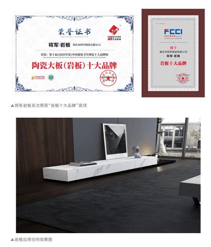 2020年重磅丨品牌價值破百億元，大將軍陶瓷連續(xù)5年榮登“中國500最具價值品牌”榜！(圖8)