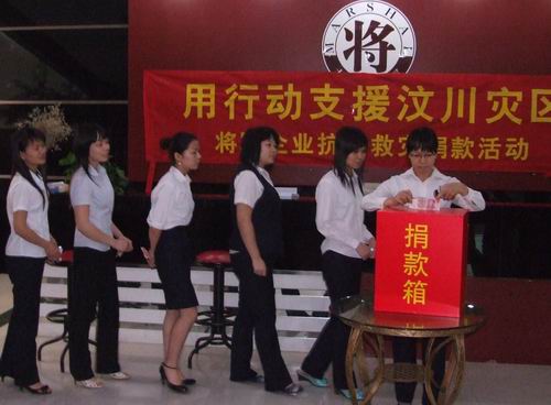 將軍企業(yè)，雨中為四川地震災區捐款
(圖8)