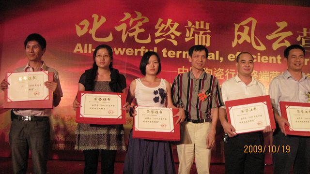 大將軍陶瓷十五個(gè)經(jīng)銷(xiāo)商榮獲中國優(yōu)秀陶瓷經(jīng)銷(xiāo)商
(圖5)