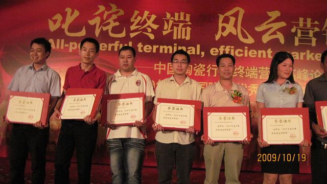 大將軍陶瓷十五個(gè)經(jīng)銷(xiāo)商榮獲中國優(yōu)秀陶瓷經(jīng)銷(xiāo)商
(圖4)