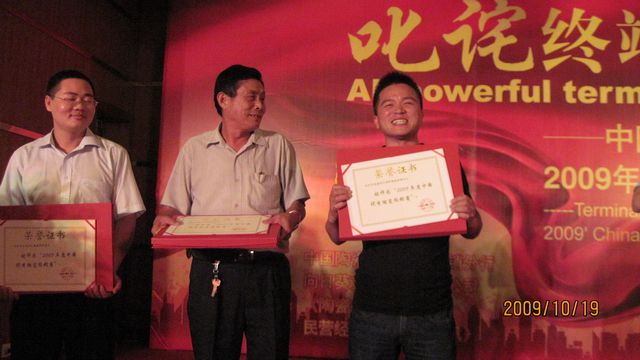 大將軍陶瓷十五個(gè)經(jīng)銷(xiāo)商榮獲中國優(yōu)秀陶瓷經(jīng)銷(xiāo)商
(圖3)