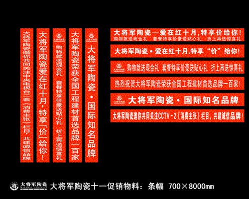 愛(ài)在紅十月，特享“價(jià)”給你！——十一促銷(xiāo)通知
(圖3)