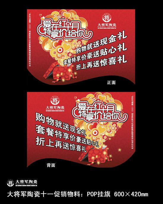 愛(ài)在紅十月，特享“價(jià)”給你！——十一促銷(xiāo)通知
(圖5)