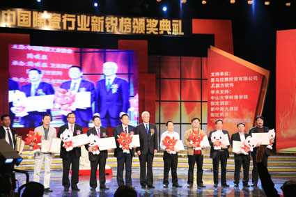 公司董事長(cháng)柳朝陽(yáng)當選“年度風(fēng)云人物”
(圖1)