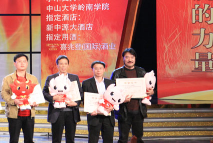 公司董事長(cháng)柳朝陽(yáng)當選“年度風(fēng)云人物”
(圖2)