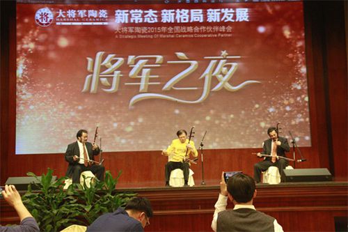 把握新機遇  共謀新發(fā)展——大將軍陶瓷2015年戰略合作伙伴峰會(huì )成功召開(kāi)
(圖7)