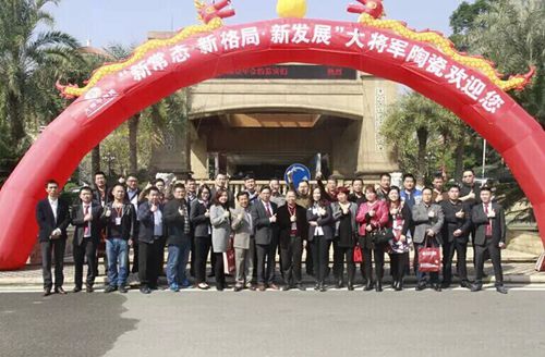 【峰會(huì )一線(xiàn)】大將軍陶瓷2015合作伙伴峰會(huì )暨新品發(fā)布會(huì )圓滿(mǎn)成功
(圖20)