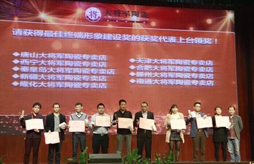 【峰會(huì )一線(xiàn)】大將軍陶瓷2015合作伙伴峰會(huì )暨新品發(fā)布會(huì )圓滿(mǎn)成功
(圖9)