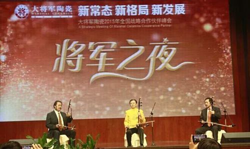 【峰會(huì )一線(xiàn)】大將軍陶瓷2015合作伙伴峰會(huì )暨新品發(fā)布會(huì )圓滿(mǎn)成功
(圖10)