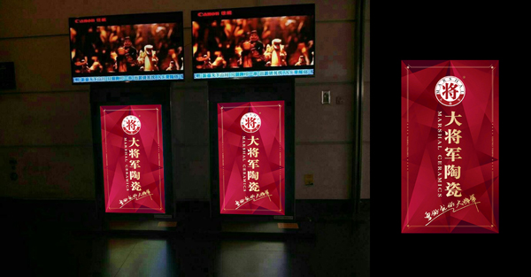 大將軍陶瓷品牌形象綻放北上廣等全國14大國際機場(chǎng)
(圖1)