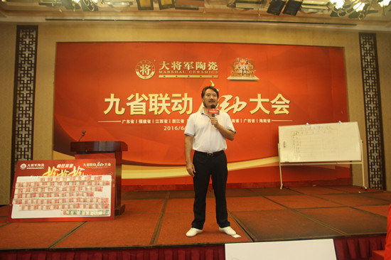 【九省聯(lián)動(dòng) 全面開(kāi)啟】“大將軍 大品牌 大動(dòng)作”九省聯(lián)動(dòng)啟動(dòng)大會(huì )圓滿(mǎn)召開(kāi)
(圖2)