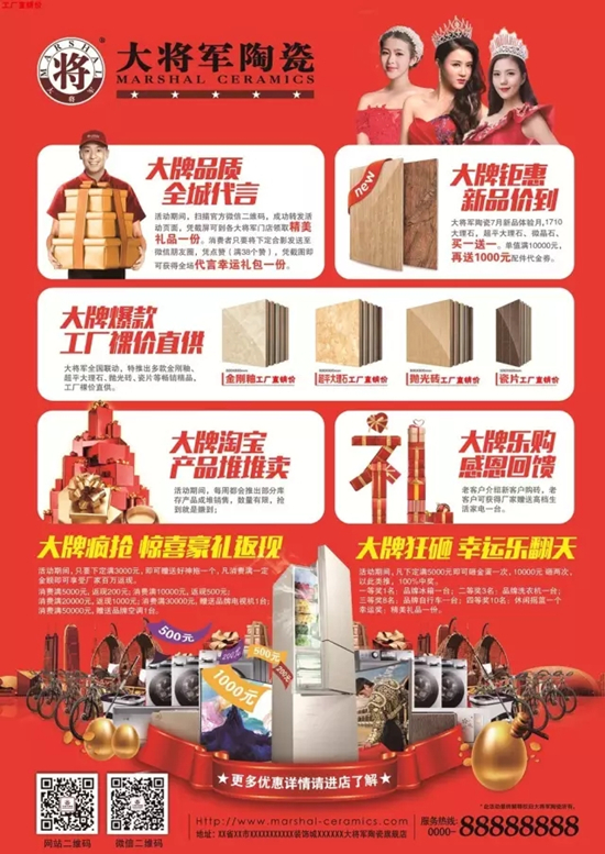 【九省聯(lián)動(dòng) 全面開(kāi)啟】“大將軍 大品牌 大動(dòng)作”九省聯(lián)動(dòng)啟動(dòng)大會(huì )圓滿(mǎn)召開(kāi)
(圖12)