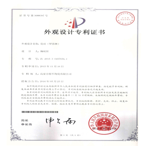 【見(jiàn)證品牌力量】將軍企業(yè)榮獲“佛山陶瓷十強企業(yè)”稱(chēng)號
(圖6)