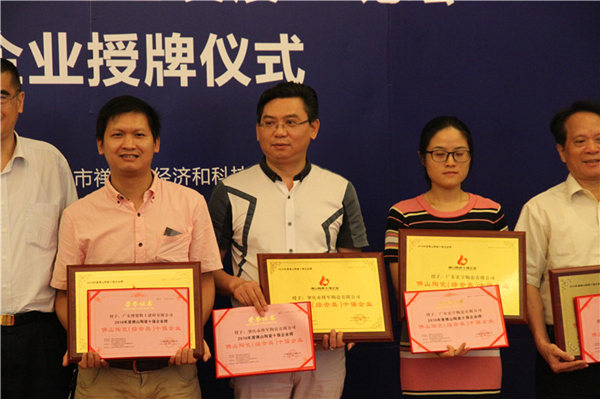 【見(jiàn)證品牌力量】將軍企業(yè)榮獲“佛山陶瓷十強企業(yè)”稱(chēng)號
(圖2)