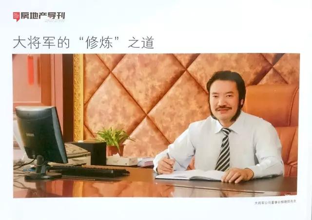 建陶唯一合作理事單位，大將軍陶瓷被《房地產(chǎn)導刊》深度點(diǎn)贊
(圖1)