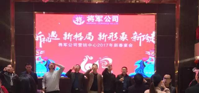 眾志成城 揚帆起航——2017將軍企業(yè)新春工作會(huì )議圓滿(mǎn)召開(kāi)
(圖5)